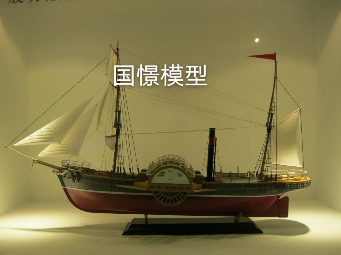 肃北船舶模型